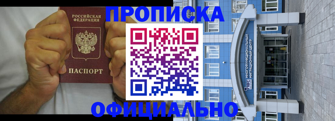 купить прописку в Тетюшах