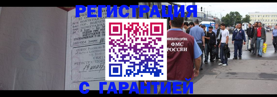 купить прописку в Тетюшах