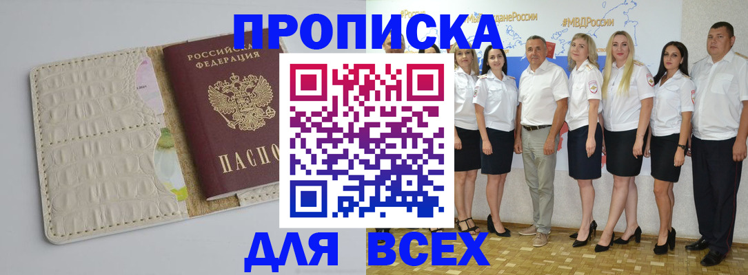 прописка для кредита в Тетюшах
