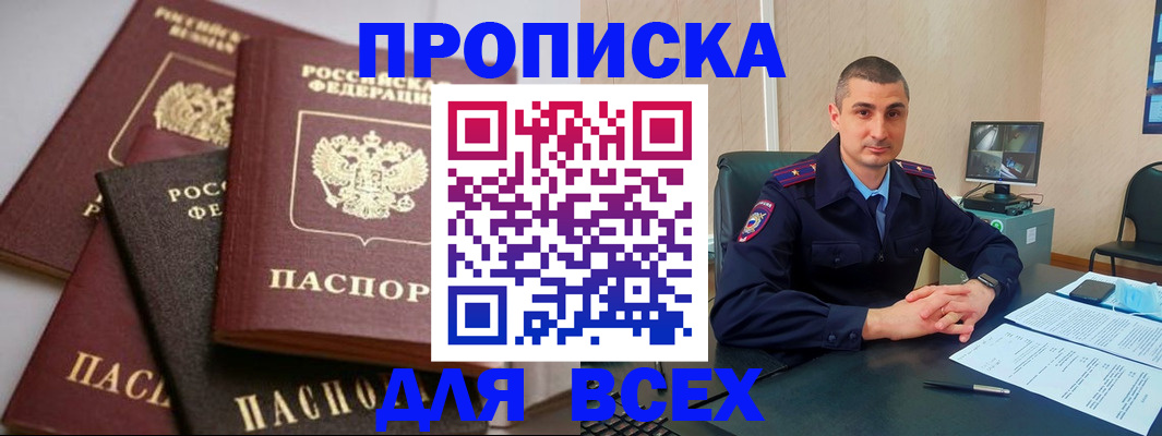 временная регистрация недорого в Тетюшах