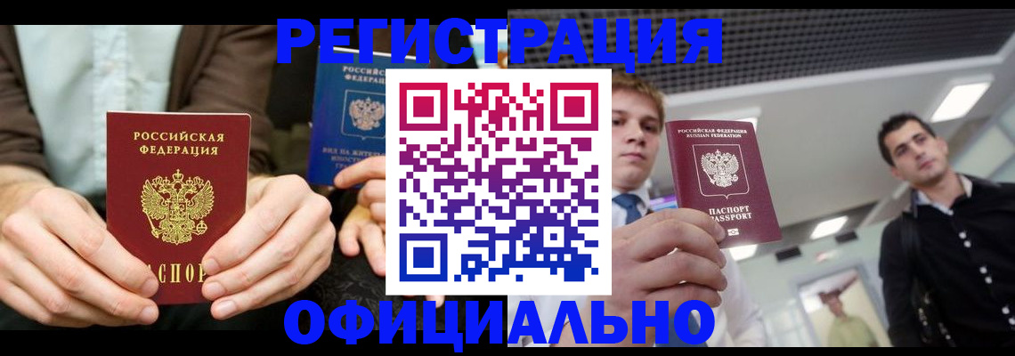 временная регистрация для школы в Тетюшах