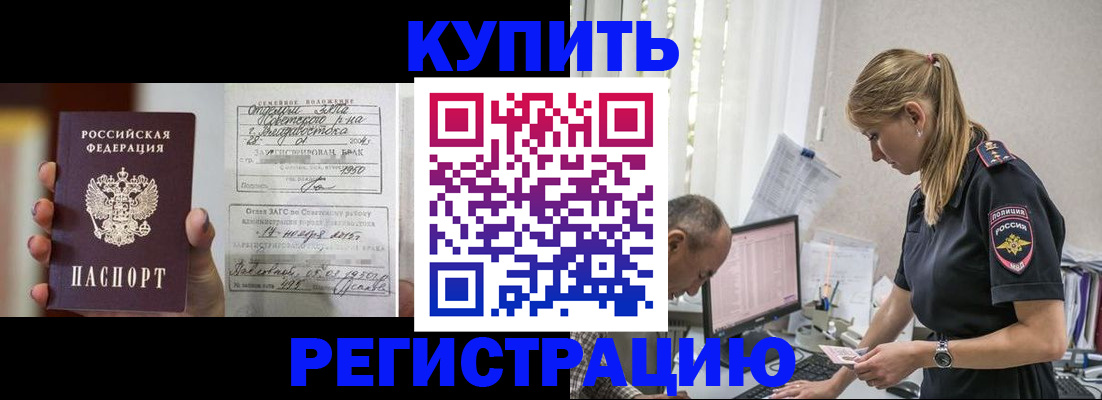 купить прописку в Тетюшах