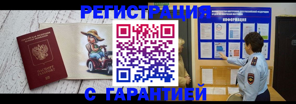 временная прописка в Тетюшах